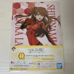 エヴァンゲリオン アスカ クリアファイル