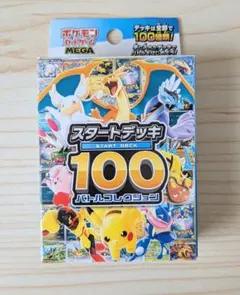 2026年最新】スタートデッキ100 未開封の人気アイテム - メルカリ