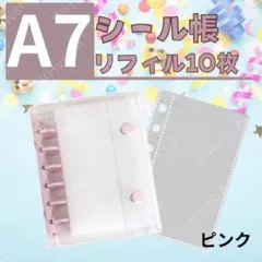 A7 クリアバインダー ピンク 透明リフィル 推し活 シール帳 収納 ケース