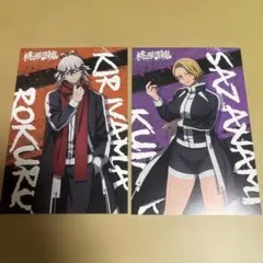 桃源暗鬼 手術岾 ロクロ 漣 水鶏 特典 ポストカード 4巻特典 - メルカリ 桃源暗鬼 手術岾ロクロ ポストカード 特装版 130枚セット