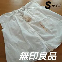 【新品タグ付】無印良品 フレンチスリーブブラウス S