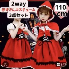 クリスマスコスプレ 赤ずきん 110 赤 仮装 子供 女の子 衣装 可愛い