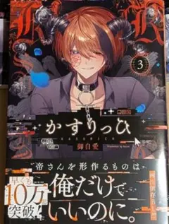 2026年最新】かすりっひの人気アイテム - メルカリ