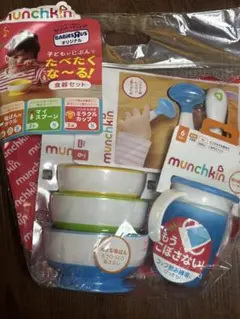 738様専用‼️ 【新品未使用】マンチキン 食器セット