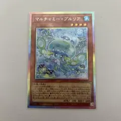 遊戯王　マルチャミー・プルリア　プリシク