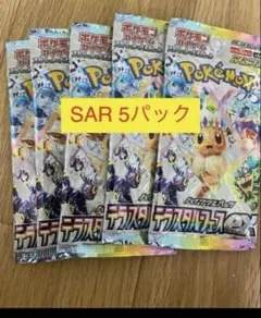 2026年最新】テラスタルフェスex BOX 5boxの人気アイテム - メルカリ