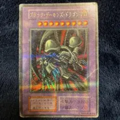 ブラック・デーモンズ・ドラゴン