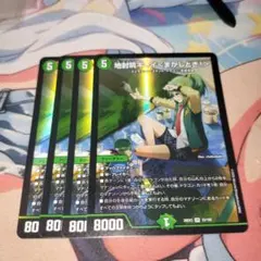 美品】地封院ギャイ/流星アーシュ 各4枚セット 計8枚 | Mercari