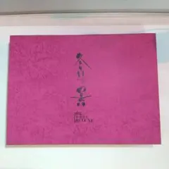 2025年最新】冬目景画集―羊のうたの人気アイテム - メルカリ