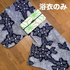 手染め高級浴衣】注染 ろうけつ染め ぶどう柄 ポップ レトロモダン