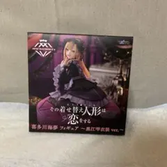 その着せ替え人形は恋をする 喜多川海夢 黒江雫 ver. AMP+