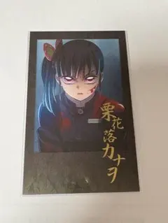 鬼滅の刃　お楽しみくじ　ダイニング　チェキ風ブロマイド　カナヲ