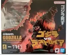 S.H.MonsterArts ゴジラ (1995) 70周年特別記念Ver.