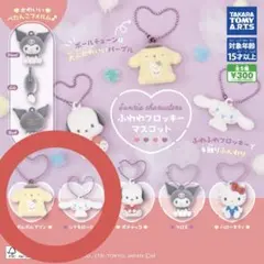 サンリオ ガチャ ふわわフロッキーマスコット プリン シナモン