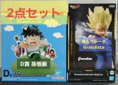 【即日発送】孫悟飯 一番くじスナップコレクション2&魔人ベジータ グランディスタ