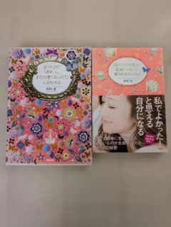 神崎恵 著書3冊セット 美容本 - メルカリ