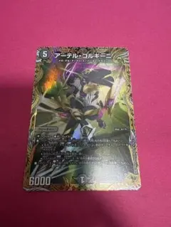 アーテルゴルギーニ　a メルカリ便即日発送 アーテルゴルギーニ - メルカリ