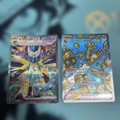 ドラパルトex SAR サーフゴーex SAR 2枚セットのサムネイル