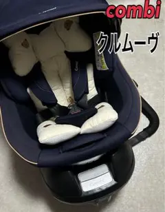 コンビ クルムーヴスマート JG-550 チャイルドシート クルムーヴS