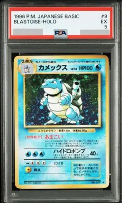 2025年最新】カメックス 旧裏の人気アイテム - メルカリ