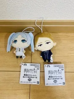 葬送のフリーレン　ぬいぐるみちゃーむ　フリーレン　ゲナウ