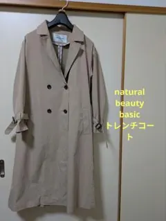 Natural beauty basicトレンチコート