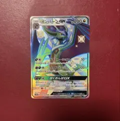 ネクロズマあかつきのつばさGX HR SM5M ウルトラムーン 074/066 - メルカリ