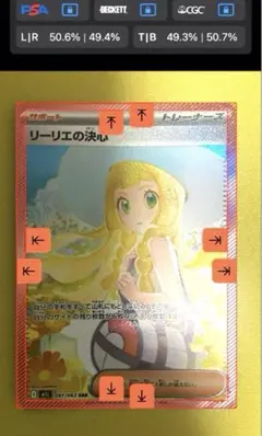 【極美品】リーリエの決心　SAR