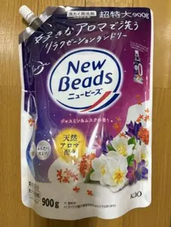 Newbeads