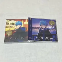 すとぷり ころん アスター 2形態セット