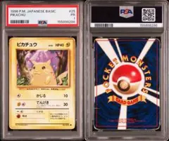 超希少/PSA1】旧裏 コイキング 初版 マークなし 第1弾拡張パック