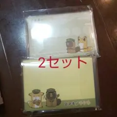 【限定非売品 ノベルティー】 タヌキとキツネ メッセージカード メモ セット