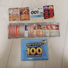 ぽっちゃん様専用　スタートデッキ100 No.001メガリザードンY