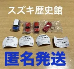 スズキ歴史館　XBEE　アルト　キーホルダー　ミニカー　新品　非売品　ノベルティのサムネイル