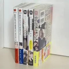 鈴丸みんた まとめ売り