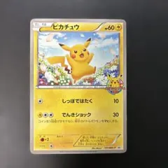 2026年最新】ピカチュウ bw-pの人気アイテム - メルカリ
