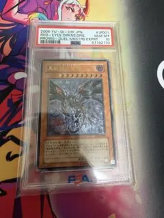 2026年最新】真紅眼の闇竜の人気アイテム - メルカリ