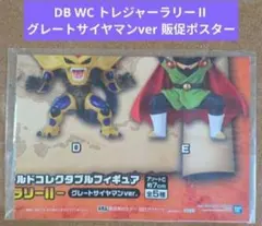 127【ポスター コレクタブル フィギュア ワーコレ ワンピース