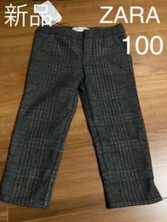 新品　ZARA パンツ　104 100