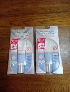 ★インプリファイン スキンバリアベース 化粧下地 2個セット