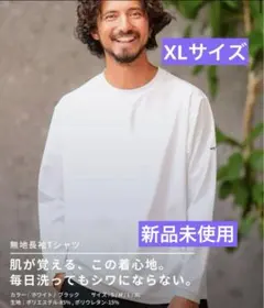 ホワイト 長袖カットソー