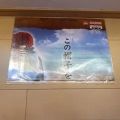 ワンピース ログストーリーズ ルフィ＆シャンクス フィギュア　販促用ポスター