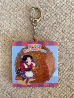 鬼滅の刃 ハロウィン 2022 シャカシャカアクリルキーホルダー 胡蝶しのぶ