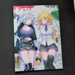 nipi 金瞳少女 Extra panic!