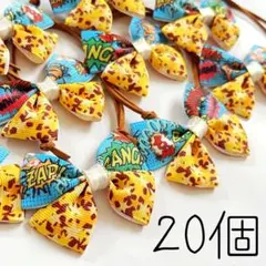 【029】ハンドメイド 犬用チョーカー トリミングリボン アメコミ風 20個
