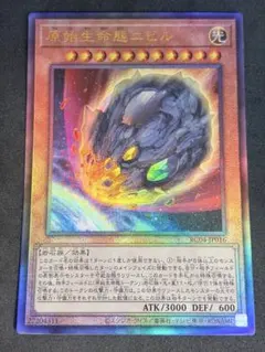遊戯王 原始生命態ニビル 英語版 レリーフ RA01 1st - メルカリ