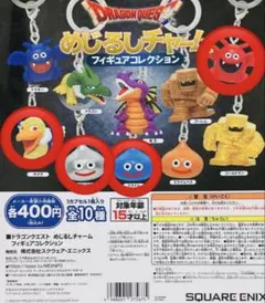 ドラクエ めじるしアクセサリー　フィギュアコレクション ガチャ 4種セット