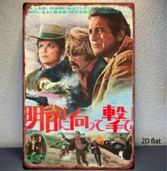 【輸入品】ブリキ看板/アメリカ映画『明日に向って撃て!』ポスター看板　A4版