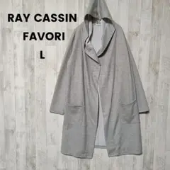 RAY CASSIN FAVORI フード ロングカーディガン コート ゆったり