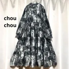 ハグオーワー 花柄ロングワンピース シャツワンピース 長袖 グレー 2